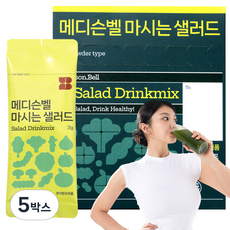 [TV속 그제품] 메디슨벨 마시는 샐러드 전참시 야노시호 동결건조 하루야채 채소분말 야채톡 한포샐러드 그린스틱 디톡스 쥬스 야채 클렌즈 주스, 5박스, 42g
