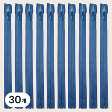 25cm 콘솔지퍼 10인치 콘실지퍼 숨은지퍼, 30개, 프러시안블루(839)