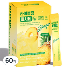 라이블링 파사비 딥 클렌즈 파인애플맛 파사비 파인애플사이다비니거, 15g, 60개