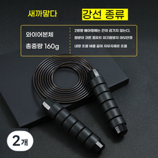 융풍 로프 건너 뛰는 하중 강철 와이어 로프 로프 건너 뛰기 pvc 스포츠 경쟁 피트니스 스포츠 용품 스틸 와이어 로프 건너 뛰기, 순수한 검정 [빛] 강철 와이어, 2개