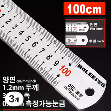 정품 BAOLIAN 유럽수출 고급형 1미터 쇠자 양면 레이저 식각 스테인리스 스틸자 고강도 100cm 철자 무독성 스텐자 퍼팅연습 직자 목공자 1M 은색 컷팅자 1.2mm두께 공사, 실버, 3개
