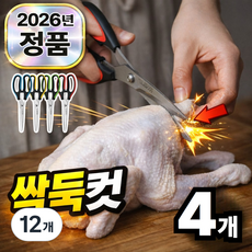 하피도 닭뼈킬러 양손 주방가위 스텐 가정용, 레드+그린+블루+옐로, 12개