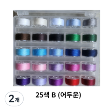 셀고 가정용 칼라미싱실 북알에 감긴재봉실 세트, 25색상B(어두운), 2개