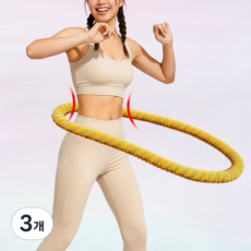 나오픽 실내 무소음 뱃살 훌라후프, 옐로우, 3개, 1.5kg