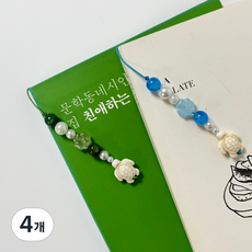 행운의거북이 끈 책갈피 독서모임 친구선물 우정템, 4개, 행운의거북이-그린+블루세트