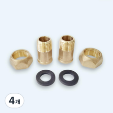 채움 수도 계량기 유니온 니플 세트 15A, 4개