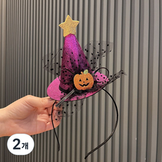 할로윈 고깔 머리띠 마녀 모자 할로윈데이 소품 코스튬, 2개, 퍼플