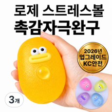 모모젠 로제 쫀득볼 스트레스 볼 스퀴시 말랑이 장난감, 3개, 114g, 옐로우_덕