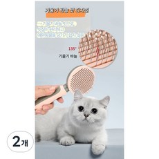 Anitwig 반려동물 많은 미용 탈모 브러쉬 핑크색 친환경 좋은 품질, 2개