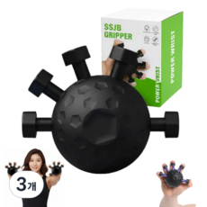 SSJB 손가락 악력기 재활훈련 손가락운동기구, 3개, 블랙