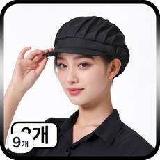 하루미 통풍 여성 주방 위생모자 예쁜 위생모, 9개, 블랙+전체면