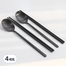 파격사은품 지제이 무광 수저 2인세트, 크롬블랙, 4세트, 숟가락+젓가락