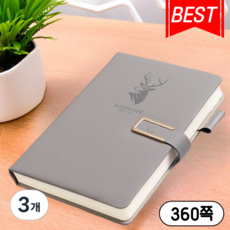 베리버터 성경 기도 A5 고급 두꺼운 필사노트, 3개, 버클 그레이