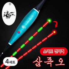 3개 모두! 스마트전자찌 낚시찌 삼족오찌 ++, 삼족오 3종, 4세트