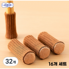 의자 소음방지 발 커버 16p 아삭스퀘어, 32개, 갈색