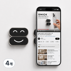 SMICK 벽 부착 무타공 자석 스마트폰 거치대, 메탈릭 실버, 4개