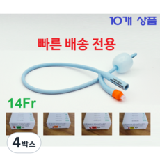 긴급 배송 폴리카테터 빠른 배송 2way 14/ 16F/ 18/ 20 Fr (10cc) 유로케어 소변줄 - 응급 배송 전용상품 Urocare 실리콘 엘라스토머 10EA/1Box, 4박스, 2171410/ 14Fr