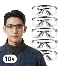 제로앤나인 투명고글 눈보호 투명안경, 10개, 투명