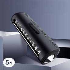 트렌디포 해머&커터 차량용 주차번호판 비상망치 커터 메탈 사생활보호, 5개, 블랙