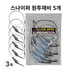 원투낚시 컬러 오비추 유동채비, 3개, 5개입