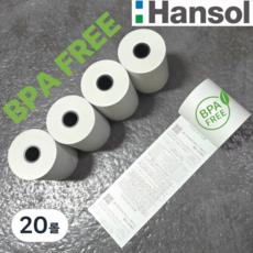 제바 감열지 57x50 한솔제지 카드단말기 영수증 용지, 20롤