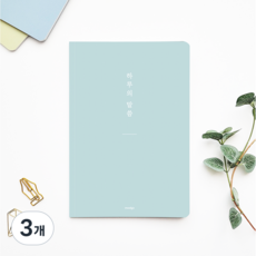 [물가] 베이직 하루의 말씀노트, 3개, 스카이