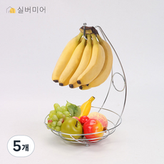 스테인리스 바나나걸이, 5개