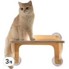 디바피스 고양이 창문 원목 캣타워 캣워커 캣선반 스텝 해먹, 우드+아이보리(카페트), 3개, 라운지