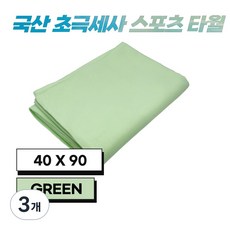 JWK 국산 초극세사 스포츠 타월 40 x 90 cm, 3개, Green