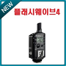 SMDV 송수신기 무선동조기 플래시웨이브4 (본체1개) 본체-1개, 1개