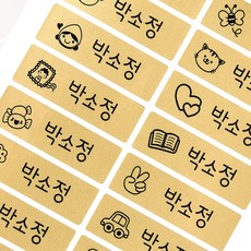 네임코코 방수네임스티커 사각 대형, 352-대형골드