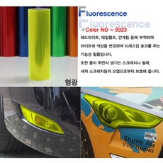 신일 13색 라이트필름, 라이트필름(50*30)/형광, 1개
