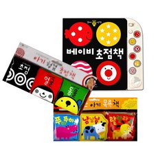애플비 목욕책 + 초점책 + 사운드북 3종세트