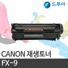 캐논 재생토너 FX-9 공장직영가 판매, 검정, MF4150, 1개