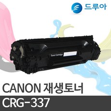 잉크다파라 캐논 호환토너 CRG-337, 대용량(2400매) - CRG337 흑백, 1개