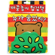 까꿍놀이 헝겊책: 누가 숨었지, 애플비