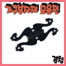 가구가구또가구 해마경첩, 1개