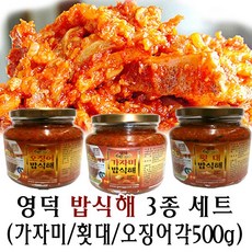 영덕 밥식해 3종 세트 가자미 + 오징어 + 횟대 각 500g, 1세트