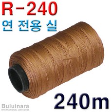 buluinara R-240 연 전용실 (질긴실 합사실 연실) 연실, R240 연실, 1개