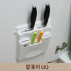 싱크테라스 싱크대용 칼꽂이