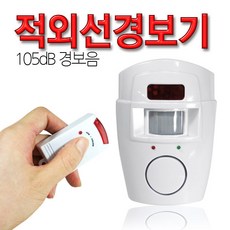 POLICE 방범 적외선 감지 경보기, POLICE-RL-105