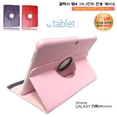 갤럭시 탭4 10.1 SM T530 T536 어드밴스 호환 라운드 회전 케이스, 라운드 케이스만 - 연핑크