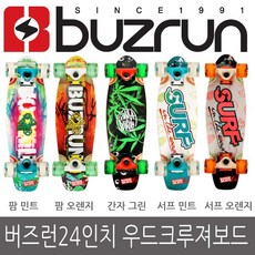 버즈런 KC인증 크루져보드 스케이트보드 우드 24inch 안전인증제품, 서프 민트, 1개