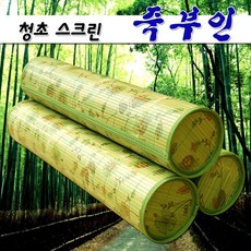 6230 선조들의 지혜 대나무 죽부인 바디필로우
