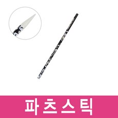 바르나 파츠스틱 아트스틱 네일 스톤피커 네일 스톤연필 스톤피커 펜슬 네일아트 파츠집게, 1개