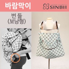 [신비아이] 바람막이_보낭형, 번들(보낭형)_스카이블루