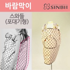 [신비아이] 바람막이_포대기형, 스와들(포대기형)_옐로우