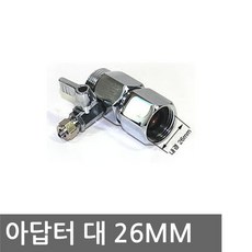 정수기부품 아답터 대 26MM 한쌍