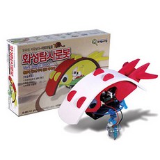 과학 장난감 화성탐사로봇 만들기
