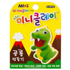 아모스 미니클레이 30g, 공룡, 1개